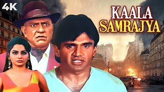 Kaala Samrajya काला साम्राज्य Hindi HD Full Movie  Suniel Shetty Amrish Puri  Superhit Action [upl. by Irbmac]