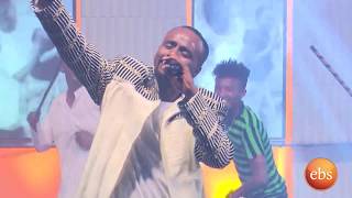 ሳሚ ዳን ሆያ ሆዬ በእሁድን በኢቢኤስSami Dan Hoya Hoye Music [upl. by Annavoj]