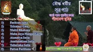 All Buddhist Sutta Chanting Pali By Ven Sila Nanda Duthanga Bhante Part1 [upl. by Weisbart133]