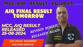 REVISED RESULT RELEASED BY MCC AIQ43CANDIDATES DEBARREDCOUNSELING 2024 UPDATES [upl. by Aletse]