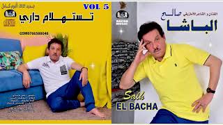 Saleh Elbacha  Tsstahlam Darii Exclusive  2021  صالح الباشا  تستهلام داري [upl. by Aenyl741]