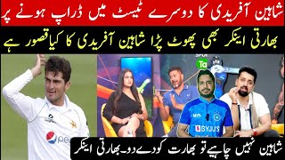 why shaheen afridi drop 2nd test  indian media reaction on pakistan cricket [upl. by Stegman304]