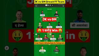 JK vs GM Dream11 Prediction  JK vs GM Dream11 Team Of Today MatchLanka Premier League Pitch Report [upl. by Mildred]