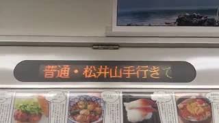 《車内案内表示装置》JR東西線 207系1000番台 H普通・松井山手行き 尼崎→京橋 [upl. by Enriqueta]