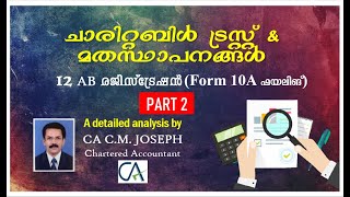 Form 10A Filing in New Income Tax Portal Malayalam [upl. by Fuchs]