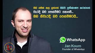 ඔබ යමක් කල යුත්තේ ඔබව ප්‍රතික්ෂේප කල පුද්ගලයන් වැරදි බව පෙන්වීමට නොවේ ඔබ නිවැරදි බව පෙන්වීමටයි [upl. by Corb43]