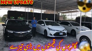 New used car prices in pakistan New used car forsale in peshawarNew prices of market 3 October [upl. by Atirihs]