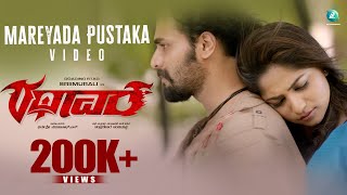 Rathavara Full Songs  Audio Jukebox  Srii Murali Rachita Ram  Chandra Shekar Bandiyappa [upl. by Vidda]