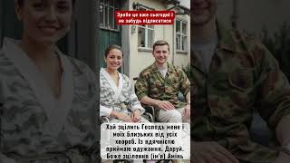 ❤️Я дякую тим хто привітав❤️боже господь ангел бог молитва лдс [upl. by Ecital351]