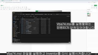 VBA가 제대로 초기화되지 않았습니다Inventor240401 [upl. by Losiram]