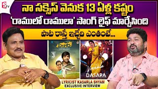 Lyricist Kasarla Shyam Interview  Jinthaak Jinthaak Song Lyricist  Dasara Songs  SumanTV [upl. by Ebocaj]