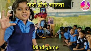 बुद्धिमत्तेचा खेळ  Mind game  जरा डोकं चालवा  जि प शाळा सोर [upl. by Sheridan897]