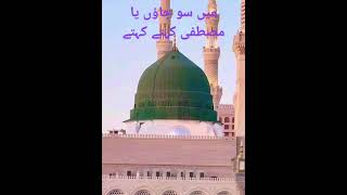 میں سو جاؤں یا مصطفی کہتے کہتے music cover religion love awesomevoice quranrecitation [upl. by Hulbert]