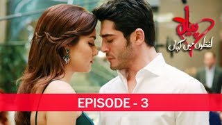 Pyaar Lafzon Mein Kahan Episode 3 [upl. by Trah]