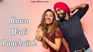 Kawa Wali Panchait 2  Ammy Virk  Gill Raunta  Jatinder Shah  New Punjabi Song 2024 [upl. by Debi]