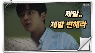 Extra Ordinary You EP27I need to change the stage 어쩌다 발견한 하루 20191114 [upl. by Letnuahc]