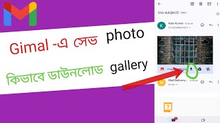 how to download poto form gmail save photo kivabe download korbo 2024 [upl. by Alleoj869]