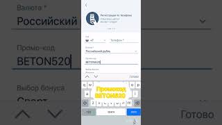 1XBET Промокод на спорт 1xbet промокод регистрация [upl. by Sochor]