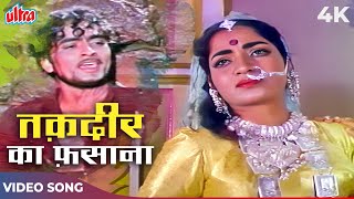 Taqdeer Ka Fasana 4K In Color  Mohammed Rafi Songs  Prashant Sandhya  V Shantaram  Sehra 1963 [upl. by Langbehn488]