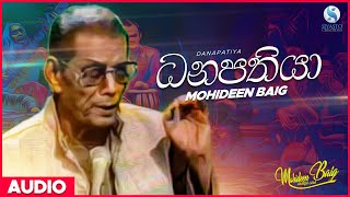 Danapathiya ධනපතියා  Mohideen Baig  Sinhala Classical Songs  Mohideen Baig Songs [upl. by Cristabel273]