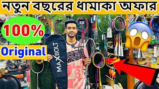 Badminton Racket price in bangladesh badminton racket price in bangladesh 2023 badminton wholesale [upl. by Yboc]