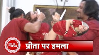 Kundali Bhagya Big Drama In Luthras Diwali Celebration Preeta Life in Danger  SBB [upl. by Sakul]