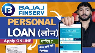 Bajaj Finance Personal Loan ✅ Bajaj Finance Se Personal Loan Kaise Le  Bajaj Finserv Personal Loan [upl. by Eire799]