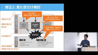 京都大学 学術研究支援室主催 平成31年度科研費申請対策説明会 申請書グラフィックデザインセミナー「科研費研究計画調書のグラフィックデザイン」小野 英理（京都大学情報環境機構 特定講師） [upl. by Laerdna873]