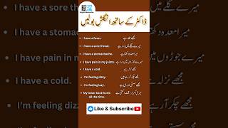 Daily used English sentences with Urdu meaning shorts english vocabularywords learnenglish [upl. by Rexfourd]