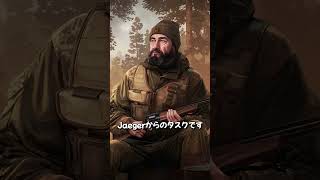 15秒で分かる「The Survivalist Path  Wounded Beast」【EFT】【タルコフストーリー解説】escapefromtarkov [upl. by Mccoy]