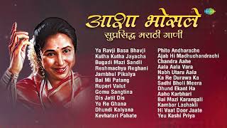 आशा भोसले  सुप्रसिद्ध मराठी गाणी  Ya Ravji Basa Bhavji  Asha Bhosle Hit Songs  जुनी मराठी गाणी [upl. by Nolasba]