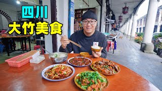 四川大竹美食，韭叶杂酱面，红糖凉虾扁扁肉，阿星吃清河古镇羊肉Lamb delicacies in Qinghe Ancient Town Dazhu Sichuan [upl. by Neyr713]