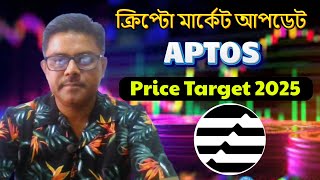 CRYPTO MARKET UPDATE  APTOS PRICE PREDICTION I BITCOIN PRICE [upl. by Enyrat]