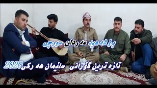 sleman ahmad harki 2020سلێمان احمد هه‌رکی بۆ شه‌هید مه‌ردان سورچی [upl. by Plante]