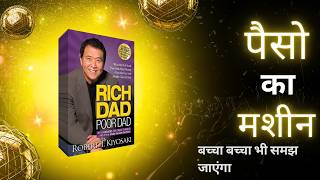 RICH DAD POOR DAD BOOK SUMMARY 5 IMPORTANT RULES OF MONEY 💰financialeducation richdadpoordad [upl. by Yrtsed]