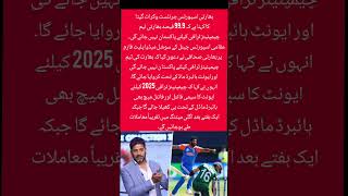 championstrophy2025 intronews latestnews live freefire kgf tamil memes news breakingnews [upl. by Zerlina]