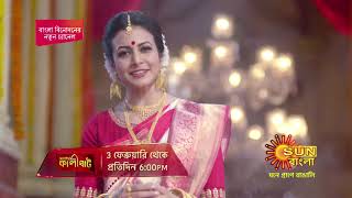 Koel Mallick Will Watch Kalighat [upl. by Woodrow]