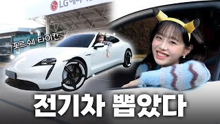 ENG 츄르쉐 코노 붕세권 회사의 축복에 끝이 없네⚡오창 에너지플랜트⚡탐방기 지켜츄 [upl. by Amandie]