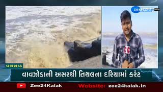 Valsad Cyclone Biparjoy ની આગાહીના પગલે તંત્ર Alert નાણા મંત્રી કનું દેસાઈ પહોંચ્યા તીથલ  Gujarat [upl. by Ahsienel854]