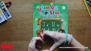 Učim da pišem – Pisana Slova latinica [upl. by Tiernan]