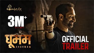 Dhoomam  Hindi Trailer  Fahadh Faasil  Aparna  Pawan Kumar  Vijay Kiragandur  Hombale Films [upl. by Zenia]