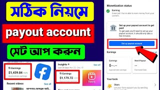 How to Setup Facebook Payout Account  Facebook Payout Account Setup [upl. by Normand510]