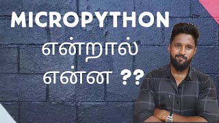 Micropython In Tamil  Arduino vs Micropython  Micropython Introduction In Tamil [upl. by Nonnac]