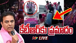 KTR LIVE  ఆర్మూర్ ర్యాలీలో కేటీఆర్ కు ప్రమాదం  NTV [upl. by Enirehtak]