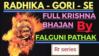 Radhika gori se  Full KrishnaBhajan  Falgunipathak  Rr series Radhikagorise Falgunipathak [upl. by Nikral]