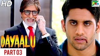 Dayaalu  New Hindi Dubbed Movie  Part 03  Nagarjuna Akkineni Naga Chaitanya Samantha Akkineni [upl. by Fleeman]