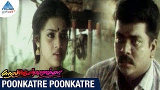 Bharathi Kannamma Tamil Movie Songs  Poongatre Poongatre Video Song  Parthiban  Meena  Deva [upl. by Giffard807]