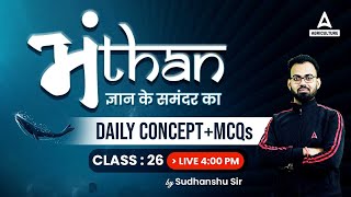 Manthan By Sudhanshu Omar  Daily Concept  MCQs for All Agriculture Exams 26 [upl. by Man]