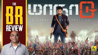 Maanaadu Tamil Movie Review By Baradwaj Rangan  Venkat Prabhu  Silambarasan  S J Suryah [upl. by Yajnas440]