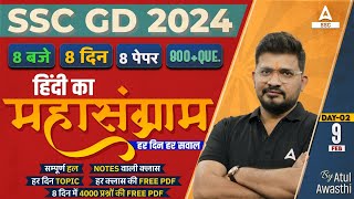 SSC GD 2024  SSC GD Hindi Class by Atul Awasthi  SSC GD Hindi Practice Set  Day 2 [upl. by Ludwig]